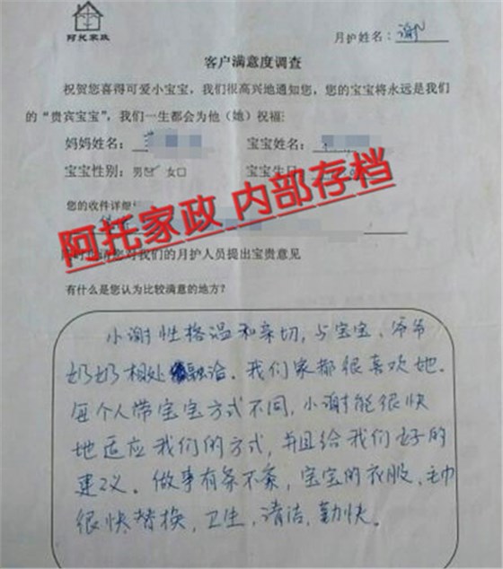 阿托母婴客户评价