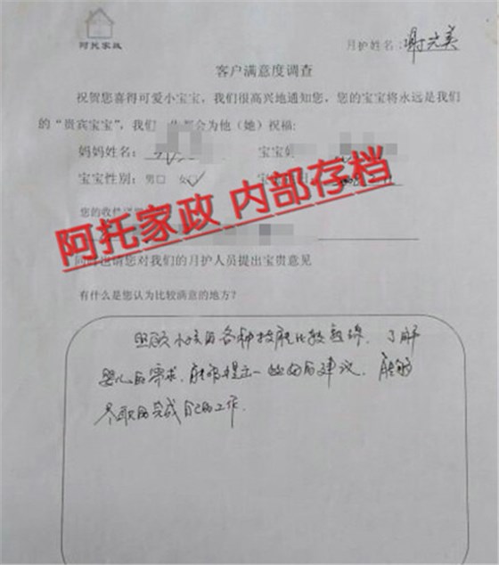 阿托母婴客户评价