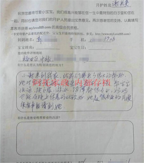 阿托母婴客户评价