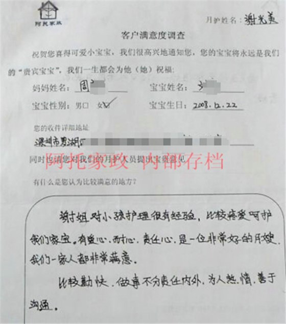 阿托母婴客户评价