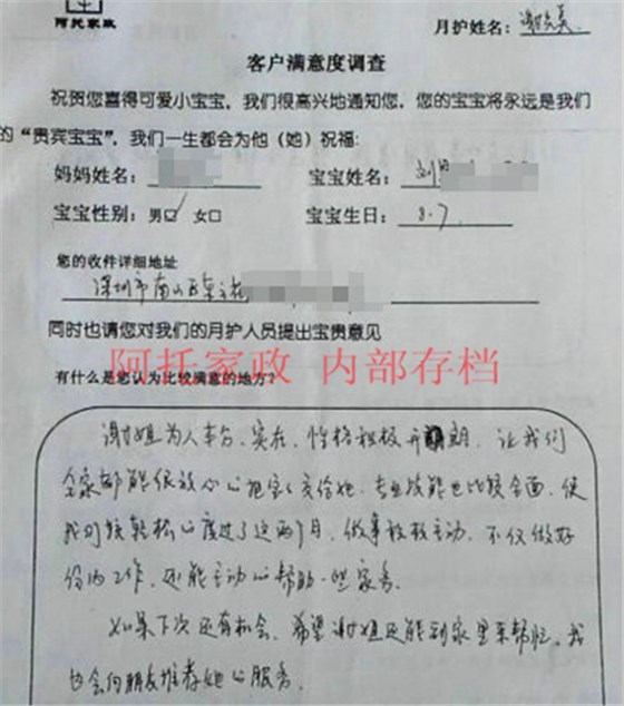 阿托母婴客户评价