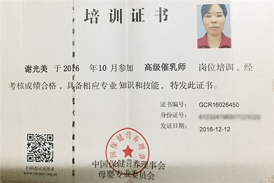 职业技能证书
