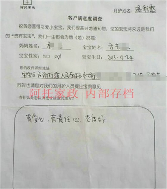 阿托母婴客户评价