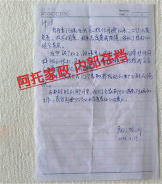 阿托母婴客户评价