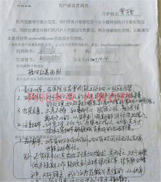 阿托母婴客户评价