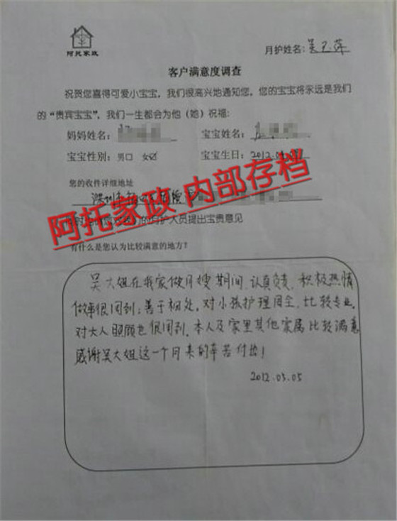 吴移动02