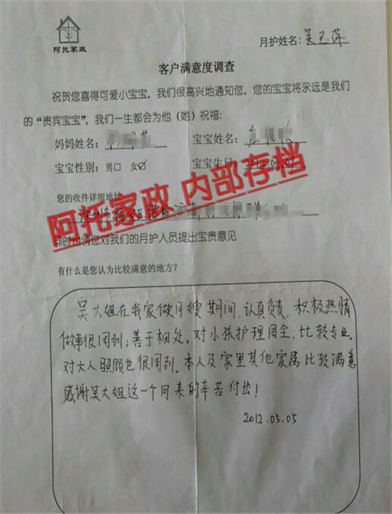 吴移动06
