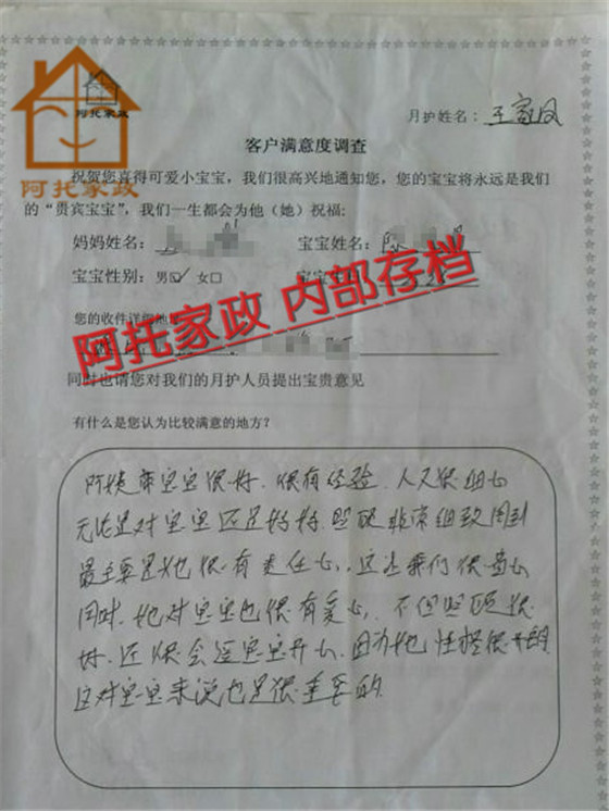 王家凤01