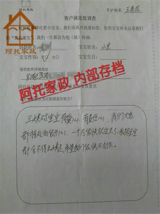 王家凤02