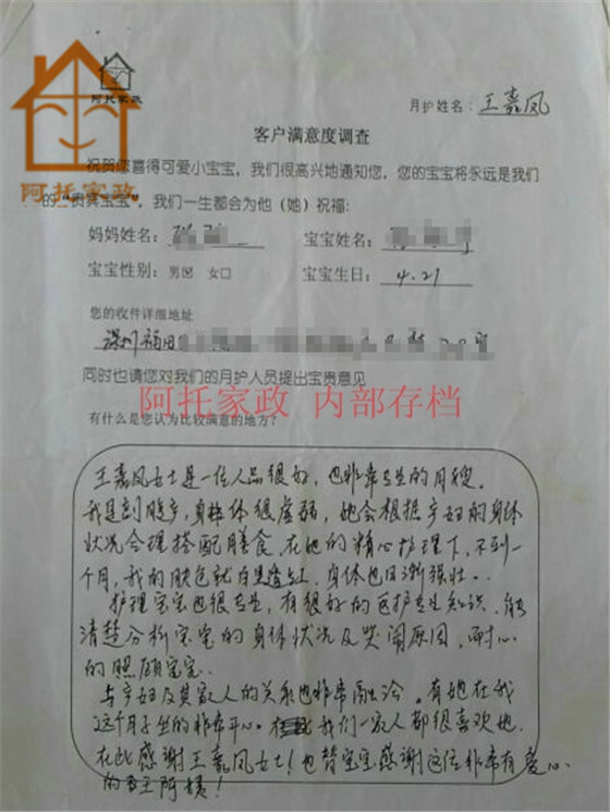 王家凤09