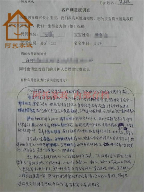 王家凤12