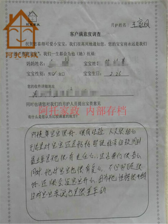 王家凤13