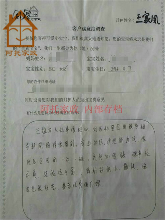 王家凤18