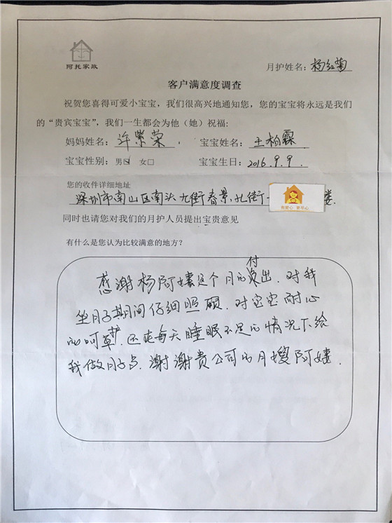 杨红菊移动08