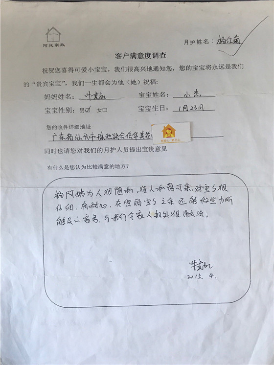 杨红菊移动09