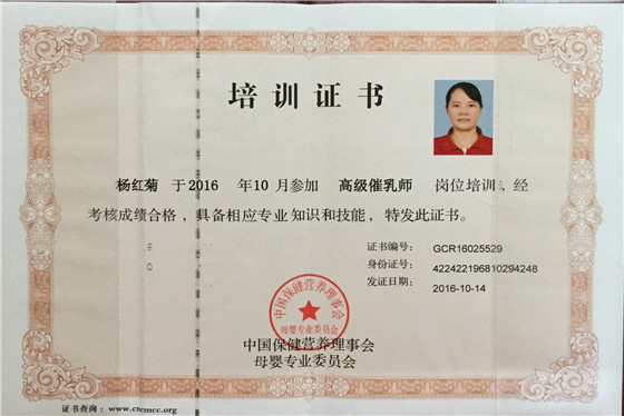 杨红菊移动01