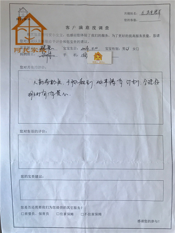 王桂群移动08