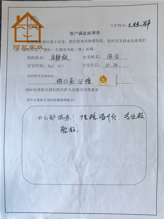 王桂群移动10