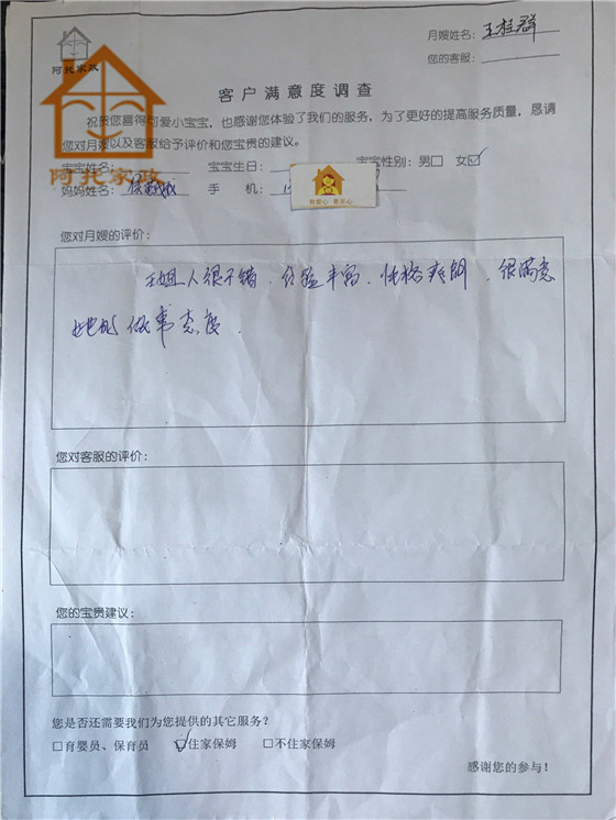 王桂群移动12