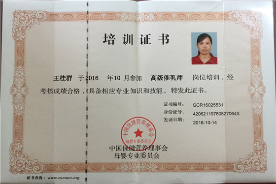 王桂群移动01_副本1