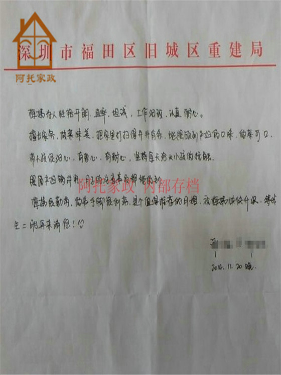 孔春梅移动4