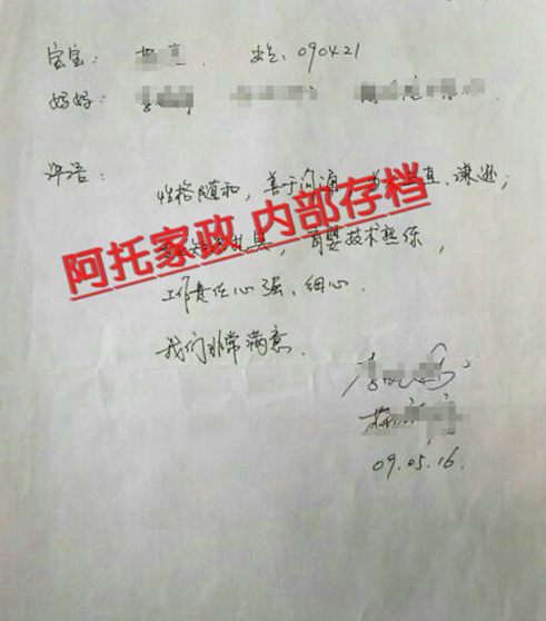 阿托母婴客户评价