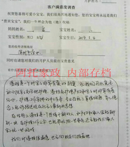 阿托母婴客户评价