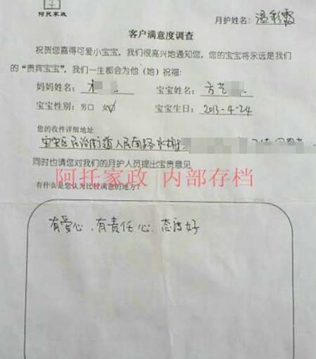 阿托母婴客户评价