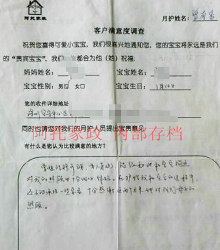 阿托母婴客户评价