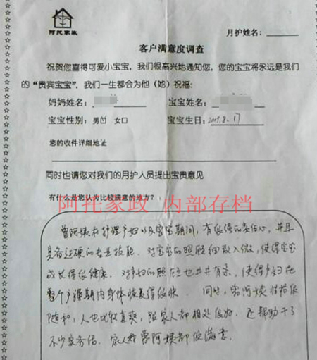阿托母婴客户评价
