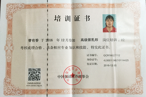 职业技能证书