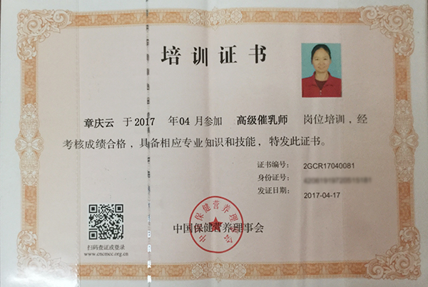 职业技能证书