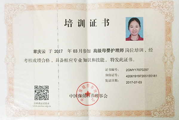 职业技能证书