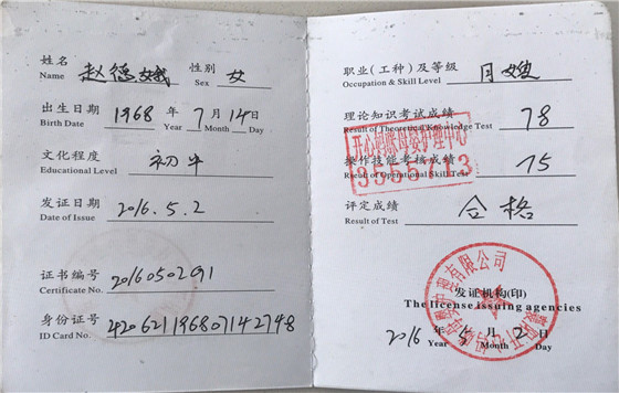 赵德娥1