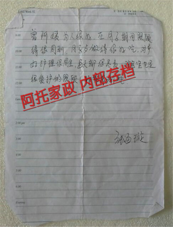 曾念凤移动03