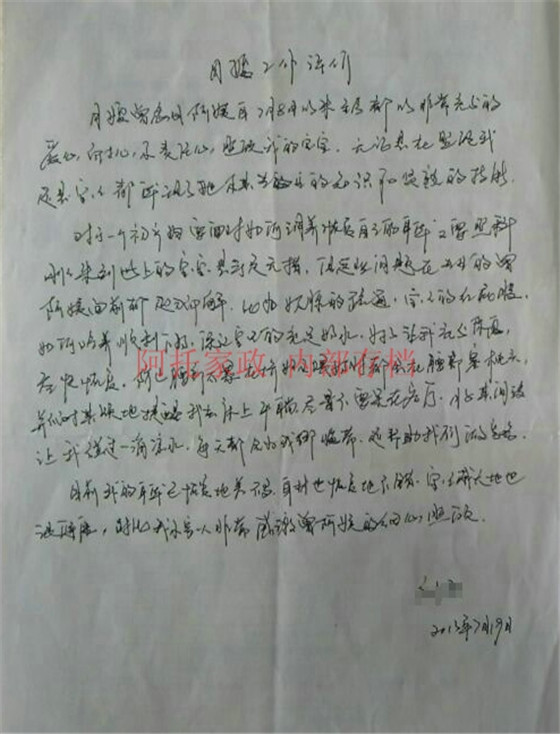 曾念凤移动04