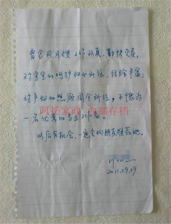 曾念凤移动07