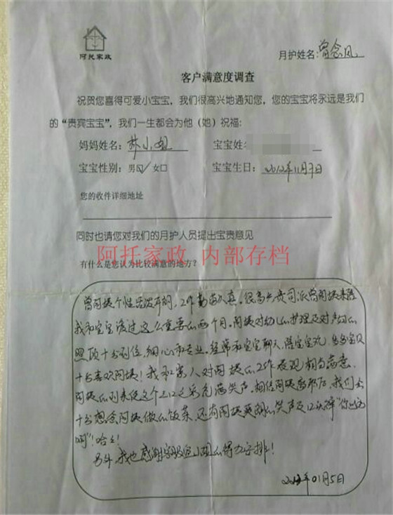 曾念凤移动08