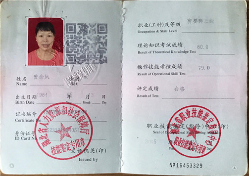 曾念凤移动01