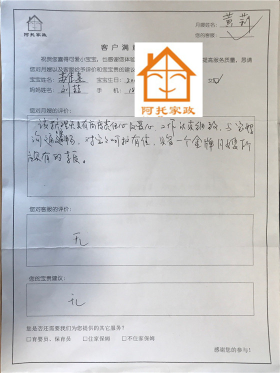 黄莉移动01_副本1
