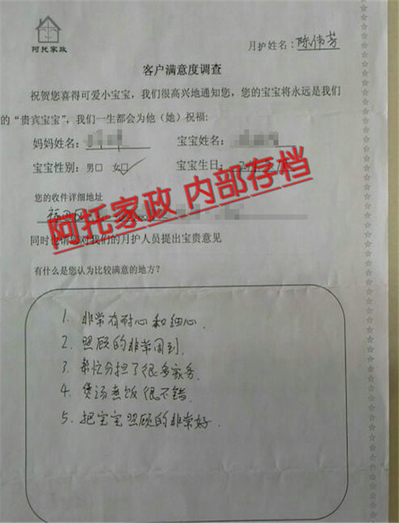 陈伟芳移动01
