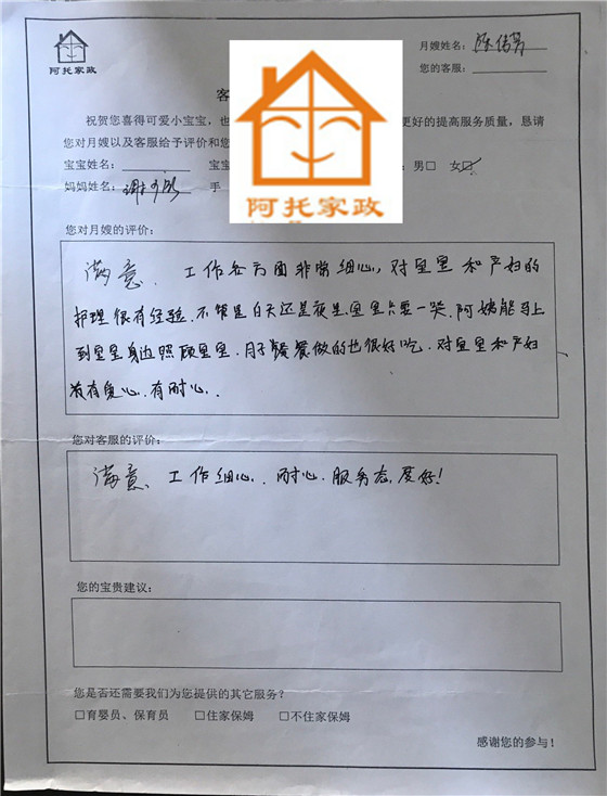 陈伟芳移动01_副本