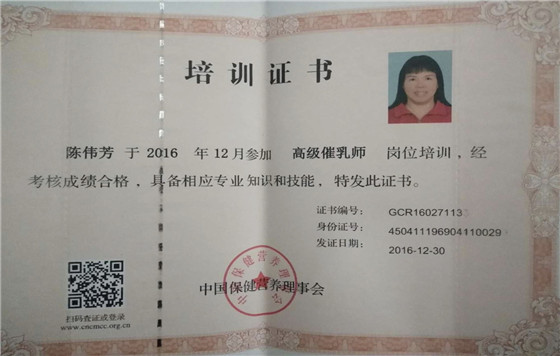 陈伟芳移动01_副本1