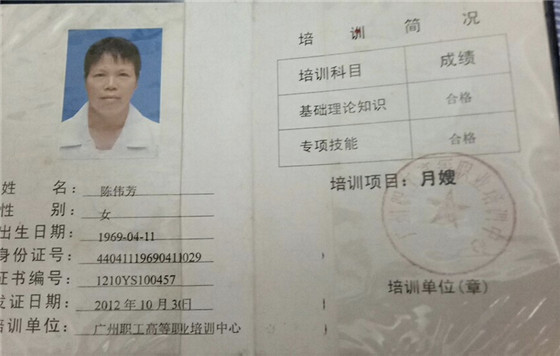 陈伟芳移动02_副本