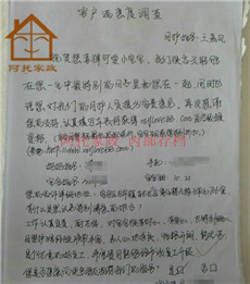 王家凤14