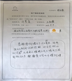 杨红菊PC08