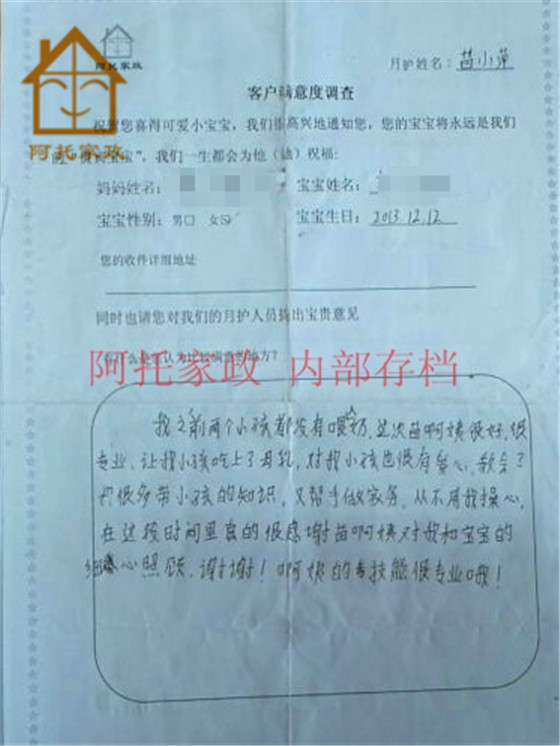 苗小萍移动14