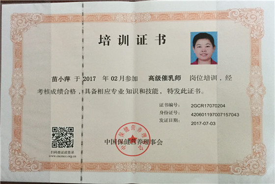 苗小萍移动02